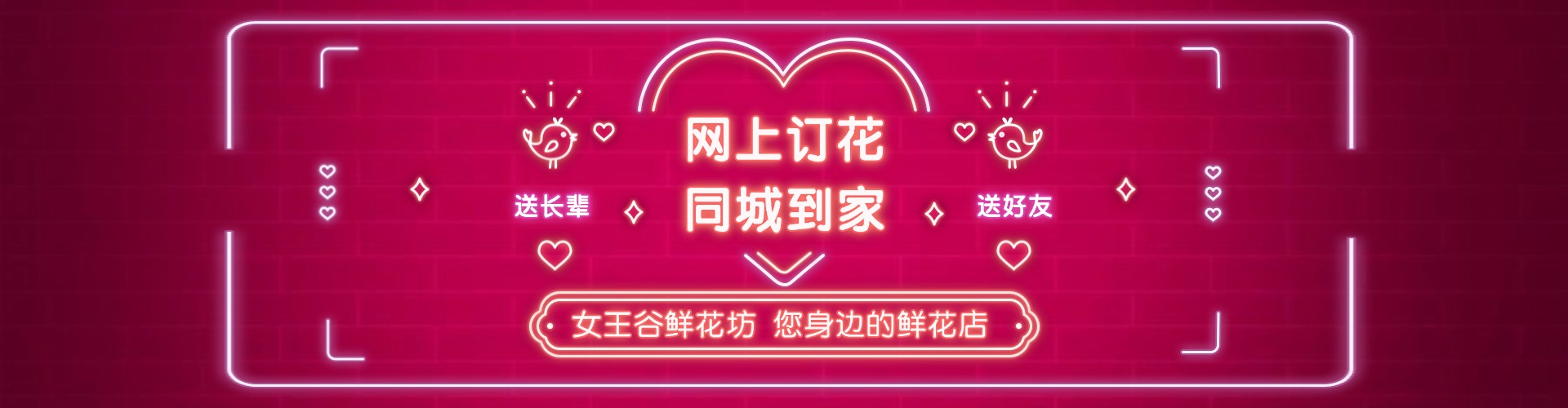 泰安鲜花网