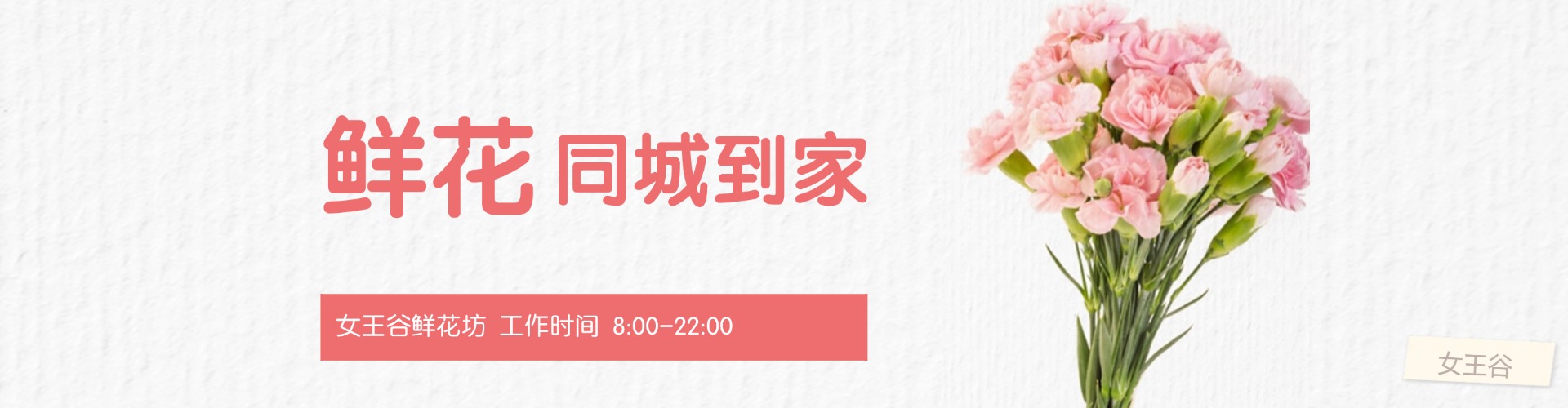 泰安鲜花网